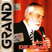 Vahtang Kikabidze - Vahtang Kikabidze. Grand Collection