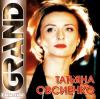 Tatyana Ovsienko - Tatyana Ovsienko. Grand Collection