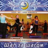 Fitness Collection. Step Aerobika. Shag za shagom