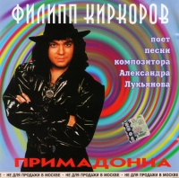 Filipp Kirkorow - Filipp Kirkorow. Primadonna