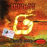 1982 - 1992  Nastoyaschie dni - Piknik  