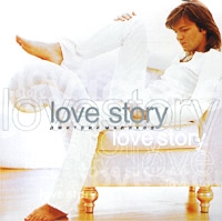 Dmitry Malikov - Dmitrij Malikov. Love Story