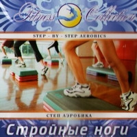 Fitness Collection. Step Aerobika. Stroynye nogi