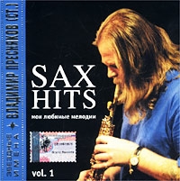 Владимир Пресняков-старший - Sax Hits, Vol  1