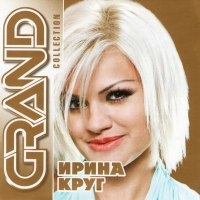 Ирина Круг - Ирина Круг. Grand Collection