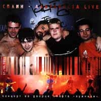 Сплин  - Сплин. Альтависта. Live (2 CD) (2000)