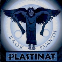 Plastinat  - Plastinat. Блок радости