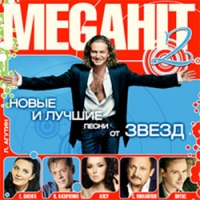 Валерия  - Various Artists. MegaHit 2