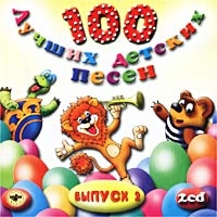100 luchshih detskih pesen  Vypusk 2  Disk 2 