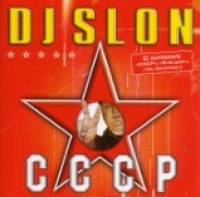 DJ Слон  - DJ Slon. СССР