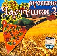 Valeriy Vlasov - Russkie Chastushki - 2