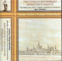 The Male choir of the 'Valaam' Institute for Choral Art  - Cyrillo-Belozersky Monastery Chants (Raspevy Kirillo-Belozerskogo monastyrya)