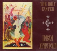 The Holy Easter  (Pasha Hristova) 