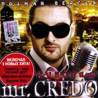 Mr. Credo - Mr. Credo. Нувориш (полная версия)