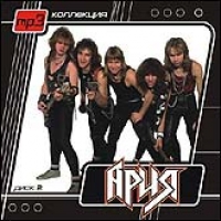 Ariya (Aria)  - Ariya. MP3 kollektsiya. Disk 2 (mp3)