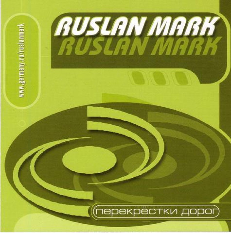 Ruslan Mark - Ruslan Mark. Perekrestki dorog