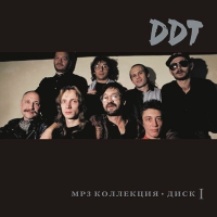 DDT. mp3 Коллекция. Диск 1 (mp3) - ДДТ  