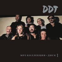 ДДТ  - DDT. mp3 Коллекция. Диск 1 (mp3)