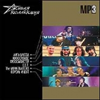 Король и Шут  - Various Artists. Живая Коллекция. Диск 4. mp3 Коллекция