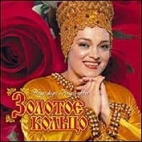 Zolotoe koltso  - Zolotoe koltso. MP3 Kollektsiya (mp3)