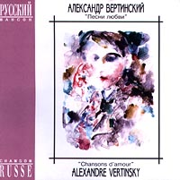 Alexander Vertinsky - Pesni lyubvi