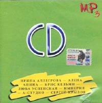 Irina Allegrowa - Serebryanyj disk 17