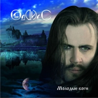 Oddiss. Molodye Bogi - Oddiss  