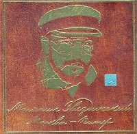 Mihail Zvezdinskiy - Mihail Zvezdinskiy. Moskva - Piter