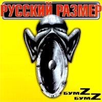 Russkiy Razmer  - Russkij razmer  BumZ-BumZ