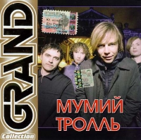 Мумий Тролль  - Мумий Тролль. Grand Collection