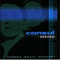 Consul  - Consul. Звезды