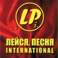 Lejsja pesnja International  - Leysya, pesnya International