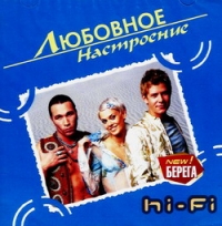 Hi-Fi  - Hi-Fi. Lyubovnoe nastroenie