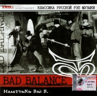 Bad Balance  - Bad Balance. Налетчики Bad B.