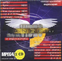 Virus  - Video Angel 2