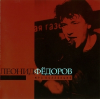 Leonid Fedorov - Leonid Fedorov. mp3 Collection