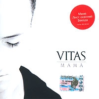 Vitas  - Vitas. Mama