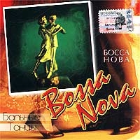 Balnye Tancy  Bossa Nova