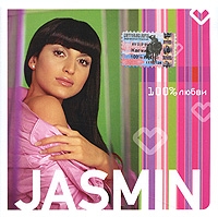 Zhasmin  - Jasmin. 100% Lyubvi