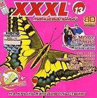 Дискомафия  - Various Artists. XXXL 13. Танцевальный