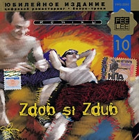 Zdob Si Zdub  - Zdob si Zdub. Remixы (Юбилейное издание)