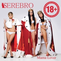 Serebro  - Serebro. Mama Lover