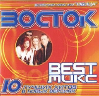 Vostok  - Vostok. Best Miks