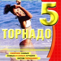 Various Artists. Торнадо 5 - Dj Vital , Maxi-beat , Алоя , Ольга Поздняковская, Radius , Anilasor , Vitamin  