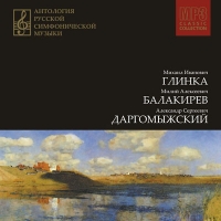 Михаил Глинка - Антология русской симфонической музыки. CD 1. М.В.Глинка, М.А.Балакирев, А.С.Даргомыжский