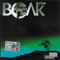 Волк  - Волк. Стая