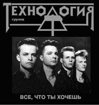 Технология  - Технология. Все, что ты хочешь