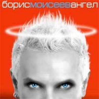 Boris Moiseev - Boris Moiseev. Angel