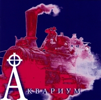 Аквариум  - Аквариум. Хрестоматия. 1980-1987 (CD Land)