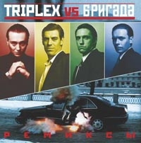 Triplex  - Vs Бригада  Ремиксы